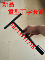 T-socket wrench hex T-socket extended t-type inner hexagonal wrench car repair tool 22 24