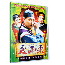 Classic tide drama funny hilarious classic collection drama DVD Chaoshan sketch Xia Yulai 5-6 dvd videos