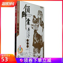 Peking Opera Opera Lock Lin Bag Spring Boudoir Dream Collectors Edition 3DVD CD starring Zhang Huoding