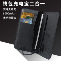 Mobile phone charging wallet multifunction mobile power money clip leather cover 6000mAh wireless charging treasure card bag portable large capacity Apple Android Type-C male cashier bag protective sleeve woman