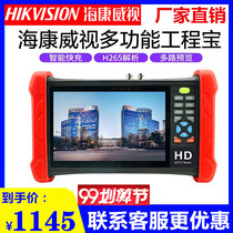 Hikvision engineering treasure DS-MDH003 ACT actts TDR network monitoring tester breakpoint POE