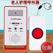 Doorbell safe Bell emergency alarm hospital bedside patient ring bell elderly wireless pager pager home