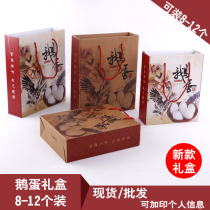 Goose egg packaging box universal box goose egg gift box goose egg box box Stock New