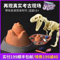 Science canned childrens archaeological dig Gem digging suit Dinosaur fossil ore treasure hunt Blind box for boys and girls toys