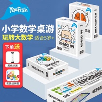 Yaofish Ray Ray Ray big math board game set childrens puzzle elementary school students Digital duel battle number 6 years old