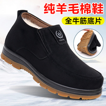 Winter old Beijing cloth shoes mens cotton shoes plus velvet warm non-slip beef tendon sole middle-aged and elderly father thickened wool shoes