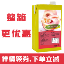 Dexin rare fruit fresh peach juice peach 1L concentrated juice thick grape juice fruit commercial milk tea raw fruit tea