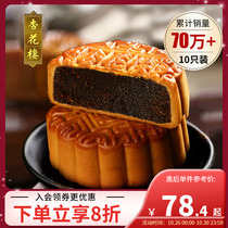 Xinghualou Shanghai rose bean paste mooncake 100g*10Cantonese style mooncake time-honored old-fashioned bulk small mooncake
