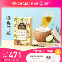 ChaLi tea creamy coconut oolong tea triangle tea bag tea coconut fruit tea fruit tea bag