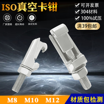  Vacuum ISO hook bolt 304 stainless steel C-shaped hook groove caliper screw hook bolt M8 M10 M12