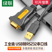 Green United usb to rs232com serial line nine pin 9 pin typeec printing data line male to male db9 male to female