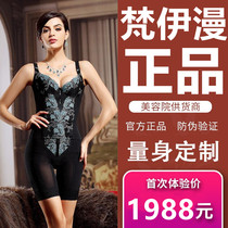 Vanyiman body manager Beauty salon mold underwear Body thin section hip and belly shaping shapewear