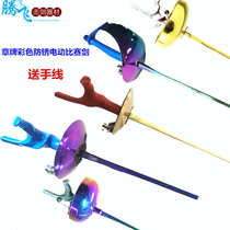 Medal fencing equipment Adult children color rust-proof competition Foil epee sabre under the equipment please note the right hand