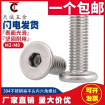 M6M8 304 stainless steel CM ultra-thin head large flat head flat C head extremely low head hexagon socket screw * 8x35-100