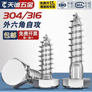304法兰木螺丝-304法兰木螺丝促销价格、304法兰木螺丝品牌- 淘宝