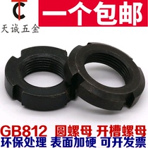 GB812 national standard round nut slotted lock nut retreat nut four groove nut and cap M10 * 1 --- M60 * 2