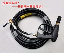  4 points high pressure pipe Water pipe car wash pipe steel wire pipe car wash machine high pressure water pipe explosion-proof hose accessories