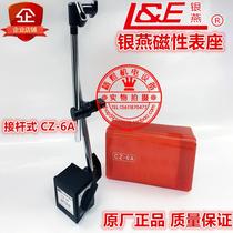 Authentic Shanghai Yinyan Magnetic Table CZ-6A Powerful Magnetic Meter Frame Dial Indicator Bracket Magnetic Base
