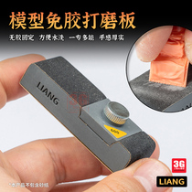 3G model LIANG 0226 Grinding plate Sandpaper Clamp Washing Without glue fixed clamping grinder