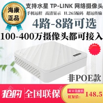 Hikvision 4-way network hard disk video recorder DS-7108N-F1(B) monitoring host H265 mobile phone remote