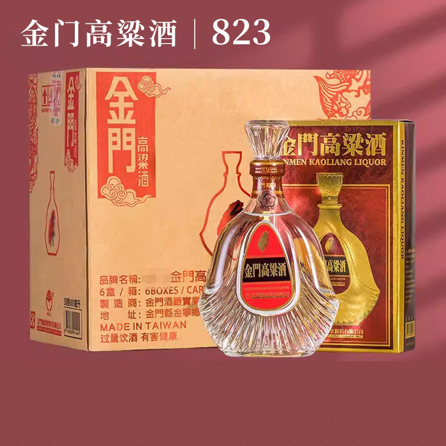 金门高粱823纪念酒-金门高粱823纪念酒促销价格、金门高粱823纪念酒品牌