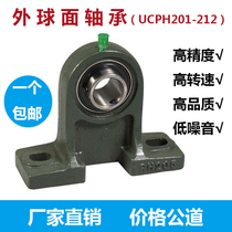 Outer spherical bearing with high center vertical seat UCPH202 203 204 205 206 207 208 209