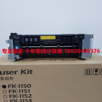 Original Kyocera P2235 2040 M2135 2540 2635 2735 Heater fixing assembly