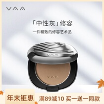 VAA silhouette repair plate powder nose shadow neutral gray brown tone repair Shadow Shaping makeup matte powder cake makeup