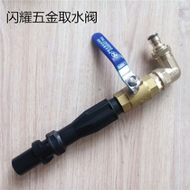 With ball valve switch 6 minutes 1 inch lawn community ground water intake valve plug Rod 90 degree elbow quick water intake key
