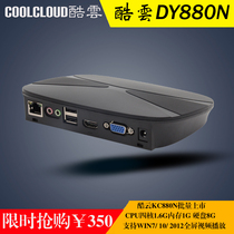 Cool cloud DY880N cloud terminal computer Sharer network terminal computer trailer card box teaching student cloud
