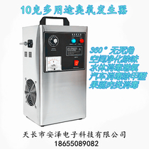 10g ozone generator Multi-purpose water air disinfection in addition to formaldehyde purification disinfection machine Food factory household