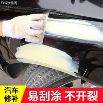 Ash car putty quick-drying car small soil supplement sheet metal putty paste spray scraping scratch repair primer mud