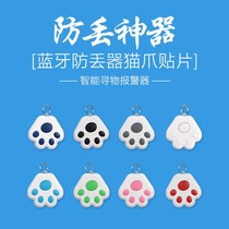 Smart Bluetooth anti-loss device Water drop square triangle dog claw mobile phone two-way alarm Pet children anti-loss supplies