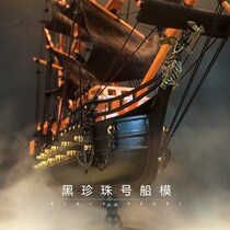 Solid wood sailing model Black Pearl Caribbean pirate ship desktop decorations small ornaments birthday gift creativity