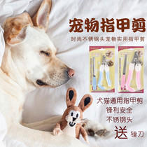 Dog nail clippers artifact cat products nail clippers teddy medium and large dogs special nail scissors pet products