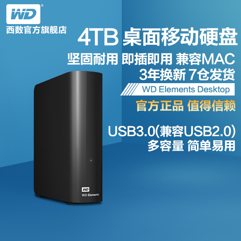 WD Western Data Mobile Hard Disk 4T Desktop 4tb Mobile Hard Disk