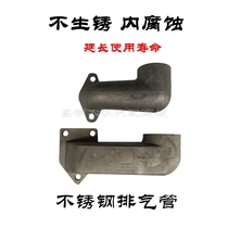 Single cylinder diesel engine S1115 stainless steel exhaust pipe China Changchai S195 12 horsepower 18 elbow accessories