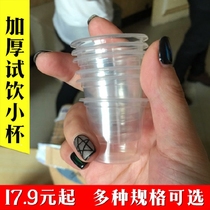 Disposable cup small 50ml20 30ml Mini Full box transparent plastic cup commercial test cup