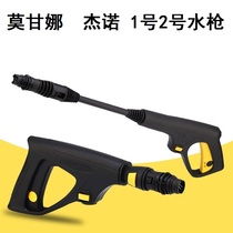 Maganajeno household 220V high pressure car washer water gun spray gun rod multifunctional foam pot steel wire pipe accessories