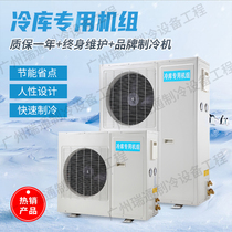  Cold storage chiller Fresh-keeping refrigeration and freezing all-in-one machine Small unit full set of equipment 1 5p 2P 3P 4P 5P