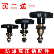 Commercial explosion-proof pressure cooker accessories pressure cooker bearing copper rod knob switch press copper sleeve wire screw rod