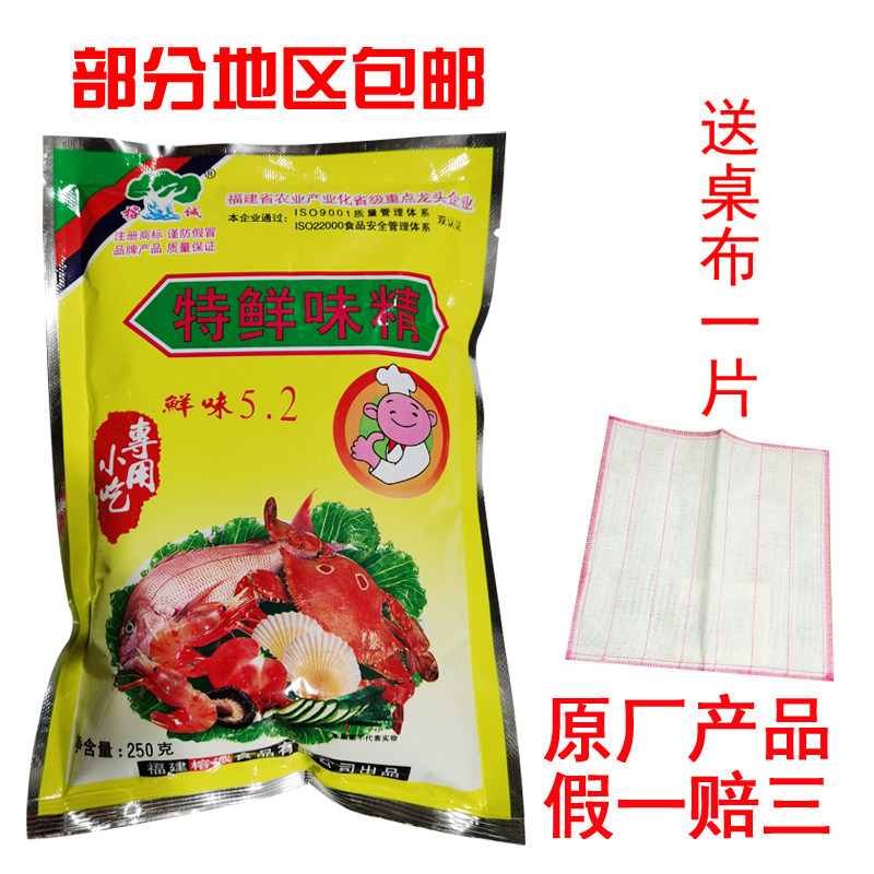 Yu Cheng 5.2 special fresh MSG 40 pack x250g snack ingredients filling soup to add fresh sweet condiments