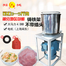 Shaxian snack meat grinder chaos flat food flat meat cloud swallow 4 kW cast iron not with plug commercial