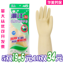 Xiangjiang A4 kitchen rubber gloves washing dishes thickened household housework waterproof latex beef tendon labor insurance wear-resistant 100g