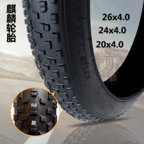 Bicycle 26X4 0 big tire beauty mouth snowmobile ATV mountain bike 20 inch 24 inch 26 inch inner tire outer tire