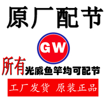 Light Wai Fishing Rod Bare Blade General Bamboo Mountain Series Defending The Current Stream Dragon Fire Fox Fish Rod Accessories