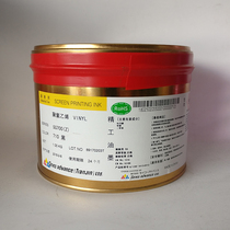 Japan Seiko SG700 series polyvinyl chloride reflective film body decal screen printing plastic ink one kilogram