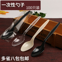 Creative cute dessert spoon disposable spoon spoon spoon environmental spoon plastic spoon ice cream spoon rice soup