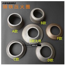 Caixuan alcohol-based fuel furnace head fire ring furnace core fire ring diesel stove fittings fire-resistant ring cast iron fire