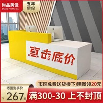 Simple and modern company front desk reception desk bar table cashier shop commercial beauty salon small counter net celebrity